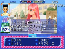 Quiz Nanairo Dreams: Nijiirochou no Kiseki (Japan 960826) - screen 1