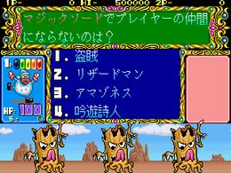 Quiz Quest - Hime to Yuusha no Monogatari (Japan) - screen 1
