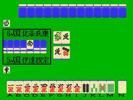 Sengoku Mahjong (Japan) - screen 1