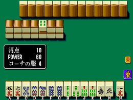 Super Marukin-Ban (Japan 901017) - screen 1