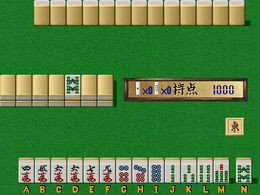 Super Real Mahjong PIV (Japan) - screen 1