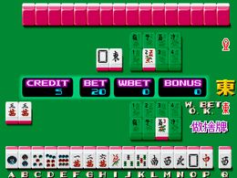 Taiwan Mahjong [BET] (Japan 881208) - screen 1