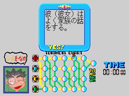 Yes/No Sinri Tokimeki Chart - screen 1