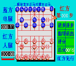 Chinese Chess (Unl) - screen 1