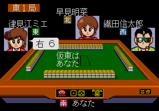 Gambler Jiko Chuushinha - Katayama Masayuki no Mahjong Doujou (J) [!] - screen 1