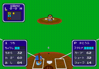 Kyuukai Douchuuki Baseball (J) [c][!] - screen 1