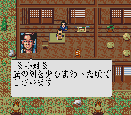 Taikou Risshiden (J) - screen 1
