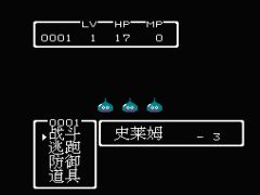 Yong Zhe Dou E Long - Dragon Quest IV (As) - screen 2
