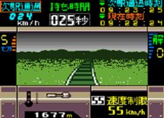 Densha de Go! 2 (J) [C][!] - screen 1