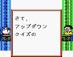 Doraemon no Quiz Boy (J) [C][!] - screen 1