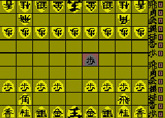 Honkaku Taisen Shougi Ayumu (J) [C][!] - screen 1