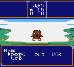 Momotarou Densetsu 1-2 (J) [C][!] - screen 1