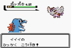 Pocket Monsters Kin (J) (V1.1) [C][!] - screen 2