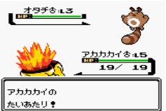 Pocket Monsters Kin (J) (V1.1) [C][!] - screen 1