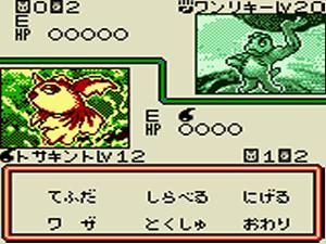 Pokemon Card GB (J) [C][!] - screen 1
