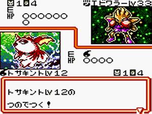 Pokemon Card GB2 - GR Dan Sanjou! (J) [C][!] - screen 1