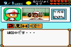 Power Pro Kun Pocket (J) (V1.1) [C][!] - screen 1