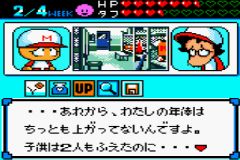 Power Pro Kun Pocket 2 (J) [C][!] - screen 1