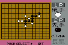 Sakata Gorou Kudan no Renju Kyoushitsu (J) [C][!] - screen 1