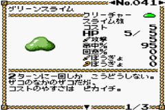 Seme COM Dungeon - Drururuaga (J) [C][!] - screen 1