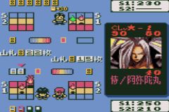 Shaman King Chou Senjiryakketsu - Funbari Hen (J) [C][!] - screen 1