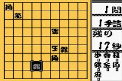 Taisen Tsume Shougi (J) [C][!] - screen 1