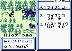 Zoids - Jashin Fukkatsu! Genobreaker Hen (J) [C][!] - screen 2