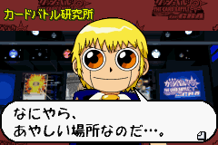 Konjiki no Gashbell The Card Battle for GBA (J) [2068] - screen 2