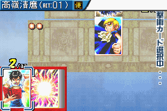 Konjiki no Gashbell The Card Battle for GBA (J) [2068] - screen 1