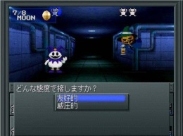 Shin Megami Tensei 2 - screen 1
