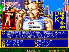 Quiz King Of Fighters - screen 2