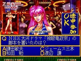 Quiz King Of Fighters - screen 1