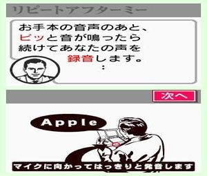 Eigo ga Nigate na Otona no DS Training Eigo Zuke (J) [0293] - screen 2