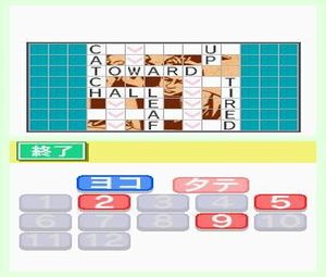 Eigo ga Nigate na Otona no DS Training Eigo Zuke (J) [0293] - screen 1