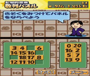 Kageyama Hideo no IQ Teacher DS (J) [0385] - screen 1