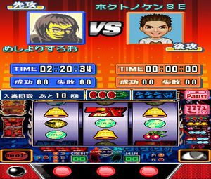 Jissen Pachi-Slot Hisshouhou! Hokuto no Ken SE DS (J) [0519] - screen 1