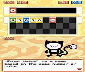 Equal Card DS (J) [0548] - screen 1