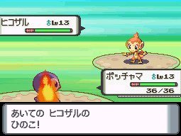 Pokemon Diamond (J) [0577] - screen 1