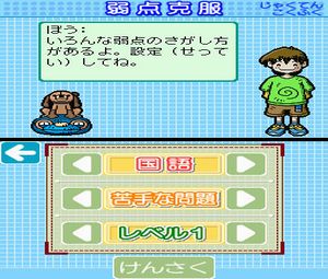 DS Joushiki Nanmon no Shou (J) [0583] - screen 2
