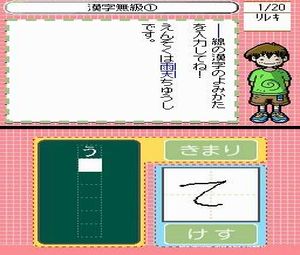 DS Kanji no Shou (J) [0584] - screen 1