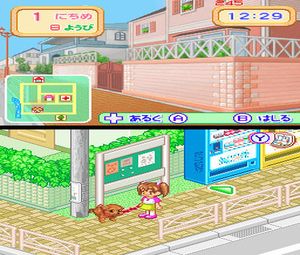 Kawaii Koinu DS (J) [0593] - screen 2