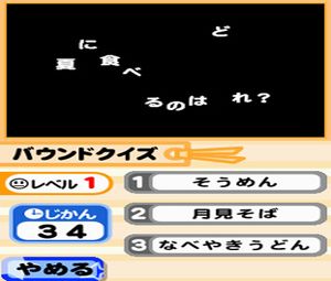 Me de Unou wo Kitaeru - DS Sokudoku Jutsu (J) [0667] - screen 1