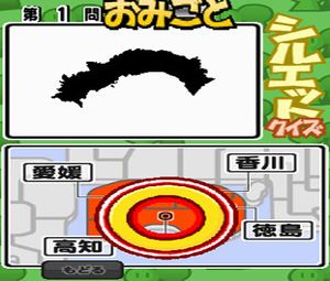Gotouchi Kentei DS (J) [0699] - screen 2