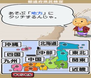 Gotouchi Kentei DS (J) [0699] - screen 1