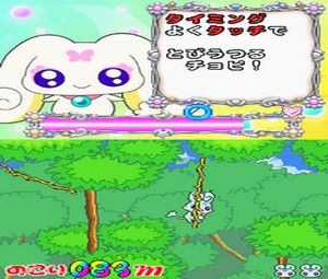 Futari wa PreCure - Splash Star Panpaka Game de Zekkouchou (J) [0726] - screen 1