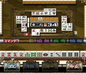 Mahjong Fight Club DS WiFi Taiou (J) [0731] - screen 2