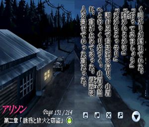 DS Dengeki Bunko - Alison (J) [0744] - screen 1