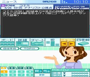 Kabushiki Baibai Trainer Kabutore (J) [0770] - screen 1