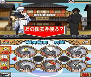 Gintama Gintoki vs Hijikata Kabukichou Gintama Dai Soudatsusen (J) [0774] - screen 1