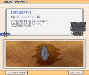 Gakken Youten Rank Jun Series - Nippon no Rekishi DS (J) [0781] - screen 2